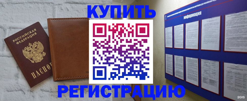 найти адрес прописки в Курске